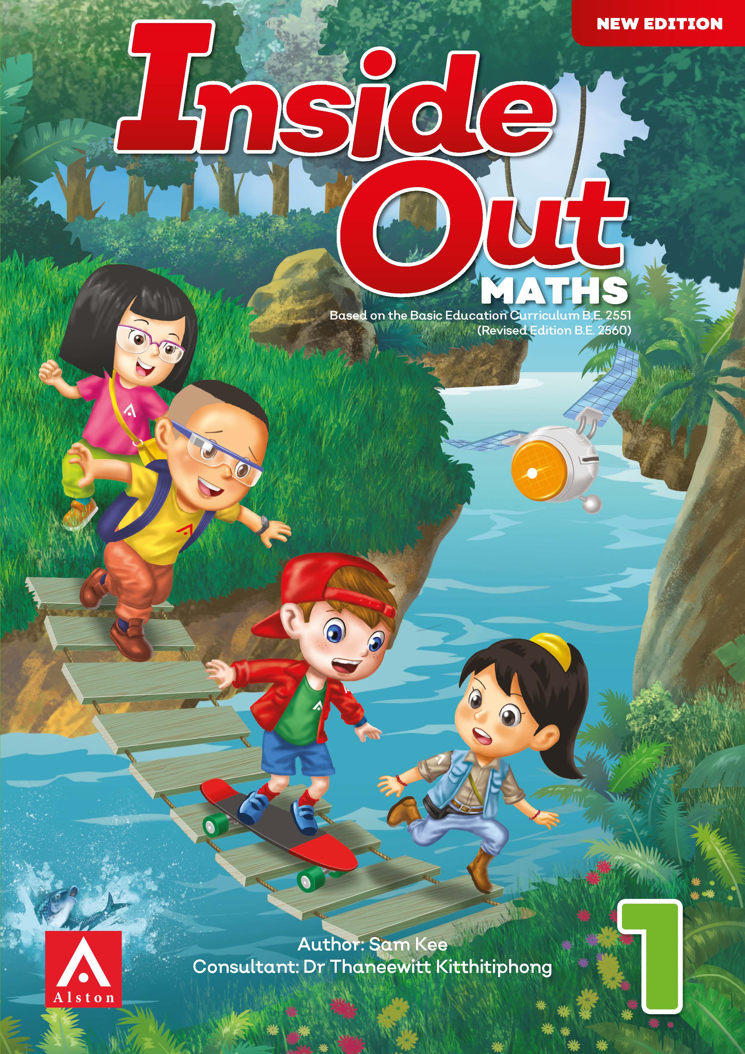 0A Inside Out Maths TB 1 Cover